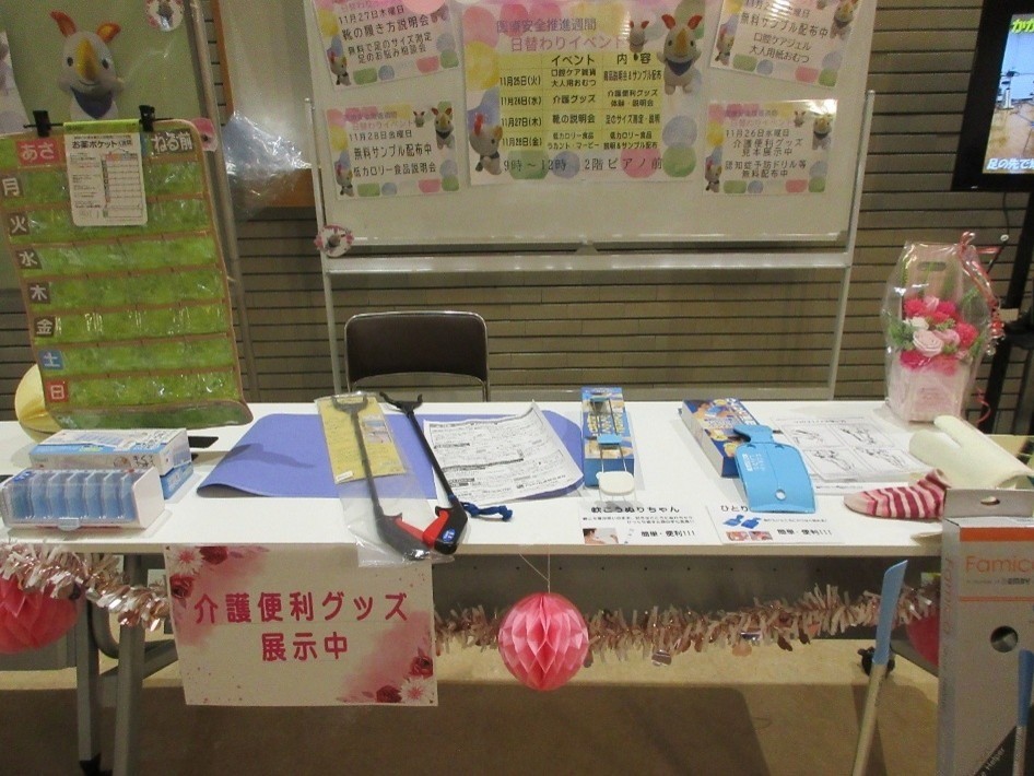 令和7年度医療安全週間を実施しました！！